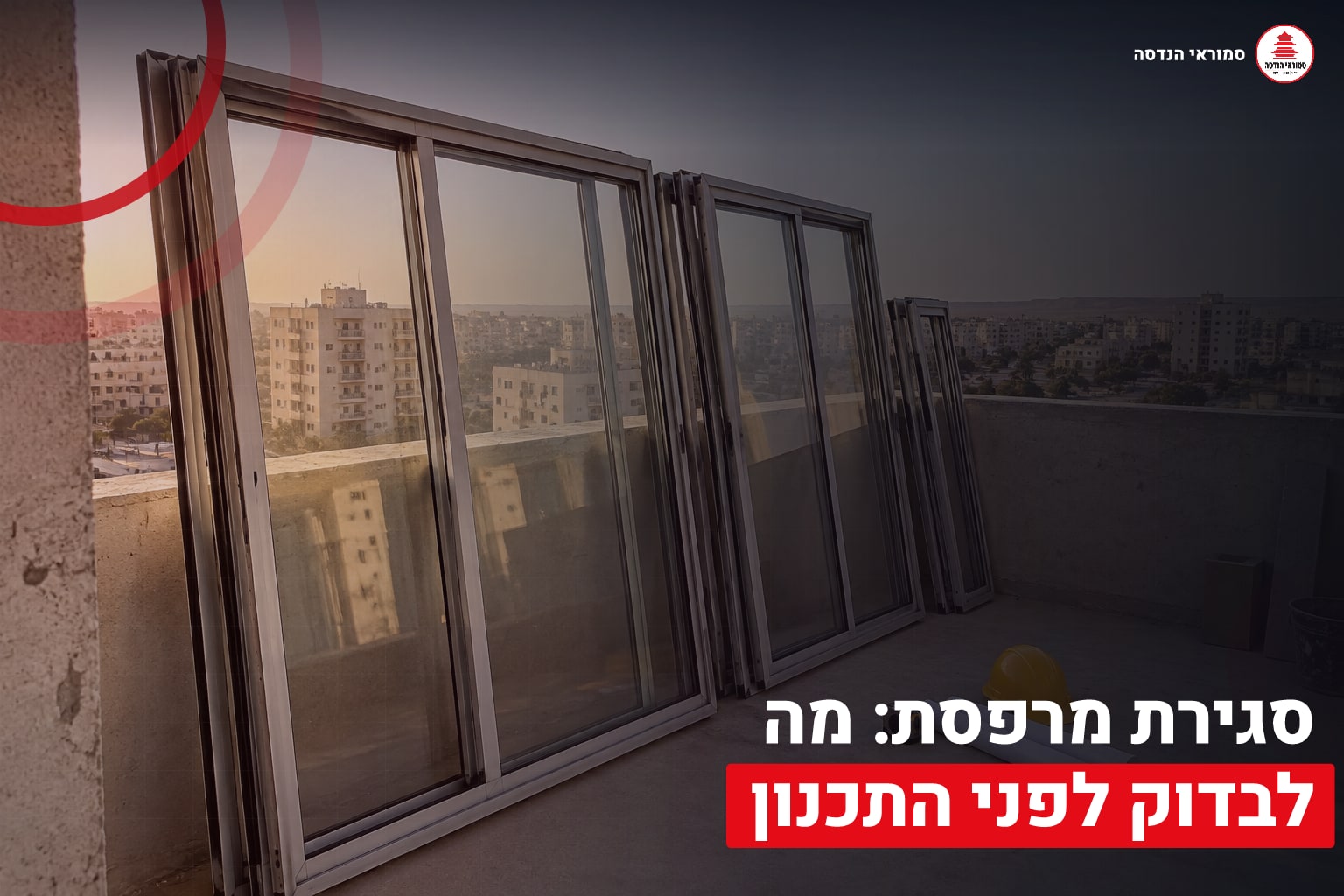 דף הבית 3 סגירת מרפסת